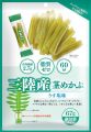 おすすめ4