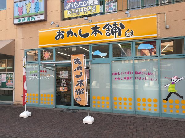 REVE福山西